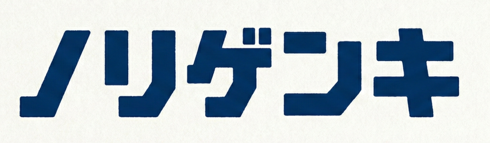 ノリゲンキ